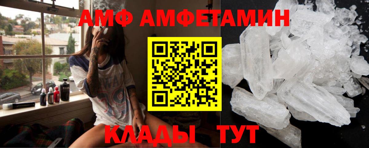 АМФЕТАМИН Россия