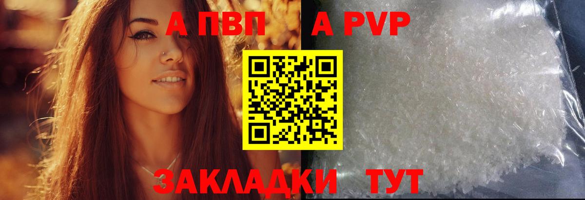 Россия  Alpha PVP СК  Alfa_PVP мука  Alpha-PVP кристаллы  Вход с VPN 