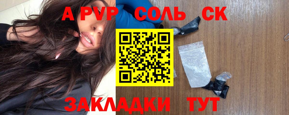 Alpha PVP мука Россия