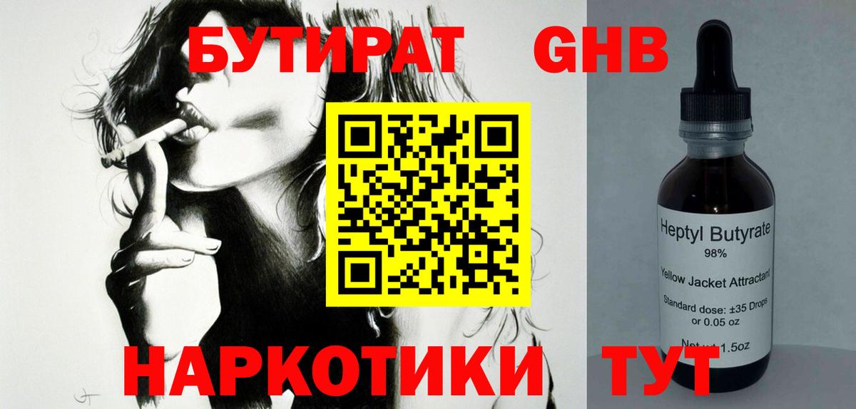Бутират оксана Россия