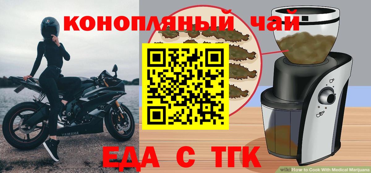 Печенье с ТГК конопля  Вход с VPN  Россия 