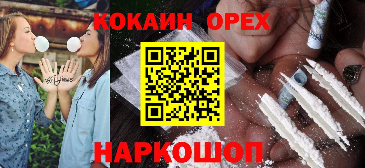 COCAIN Fish Scale Россия