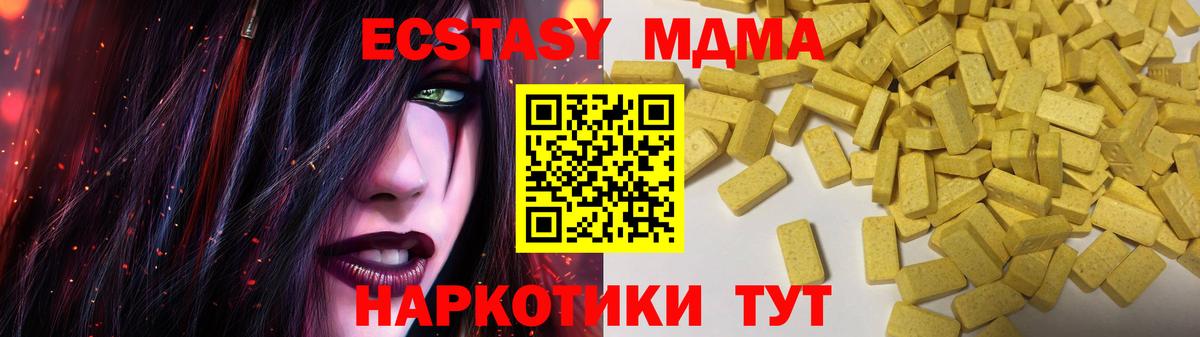 Ecstasy 280 MDMA Россия
