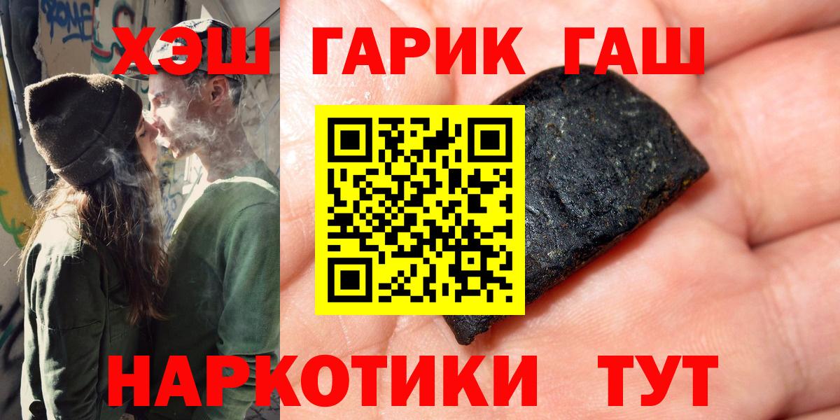 ГАШ убойный  ГАШ hashish  Россия  Вход с VPN 