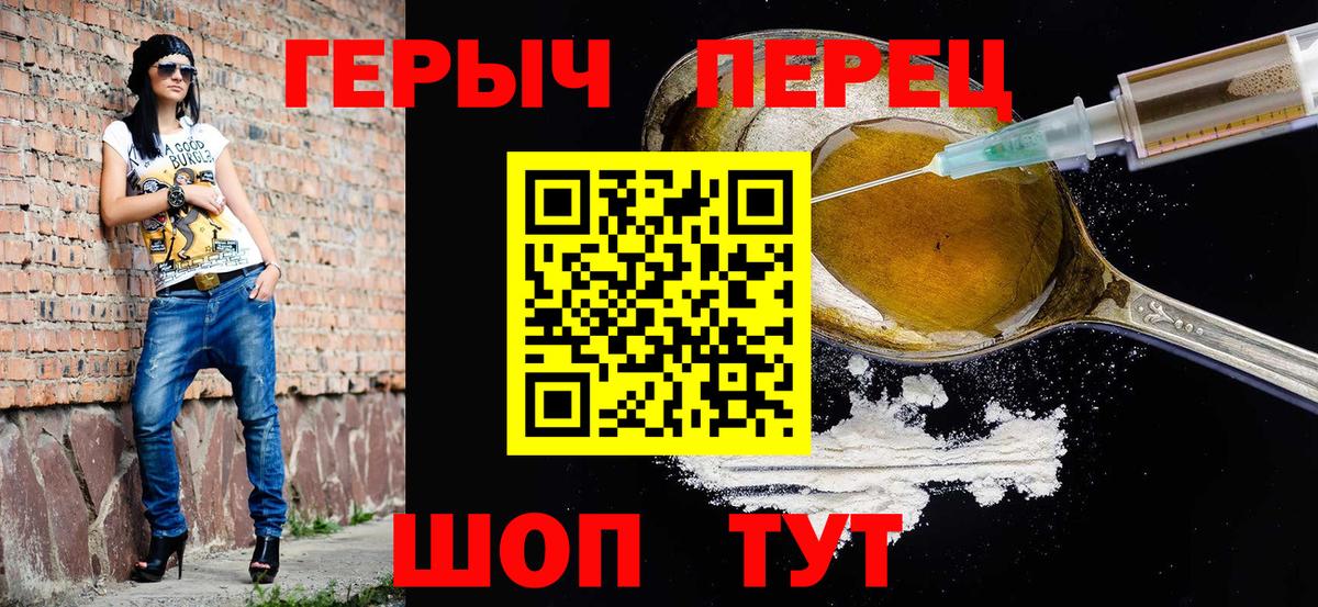 ГЕРОИН афганец Россия