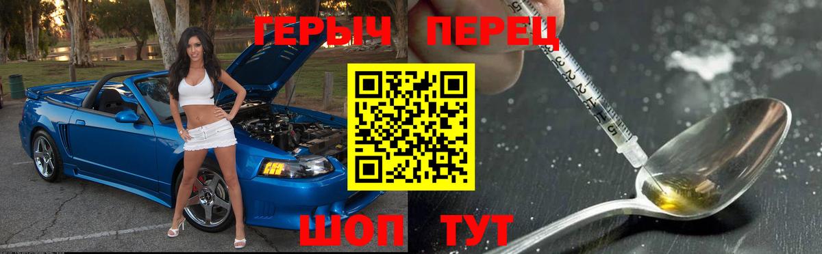 Россия  Героин герыч  Вход с VPN 