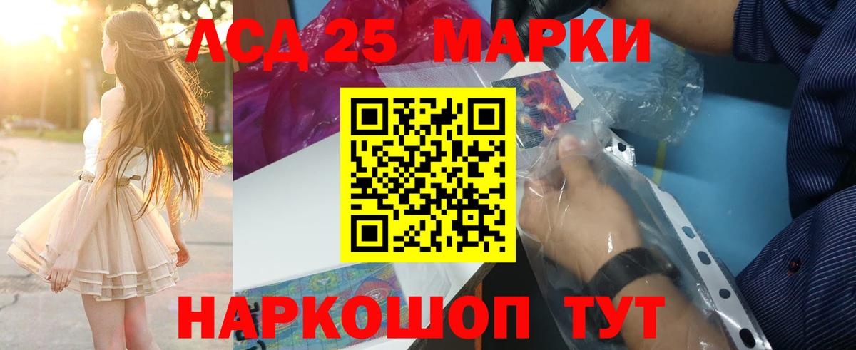 LSD-25 экстази кислота Россия