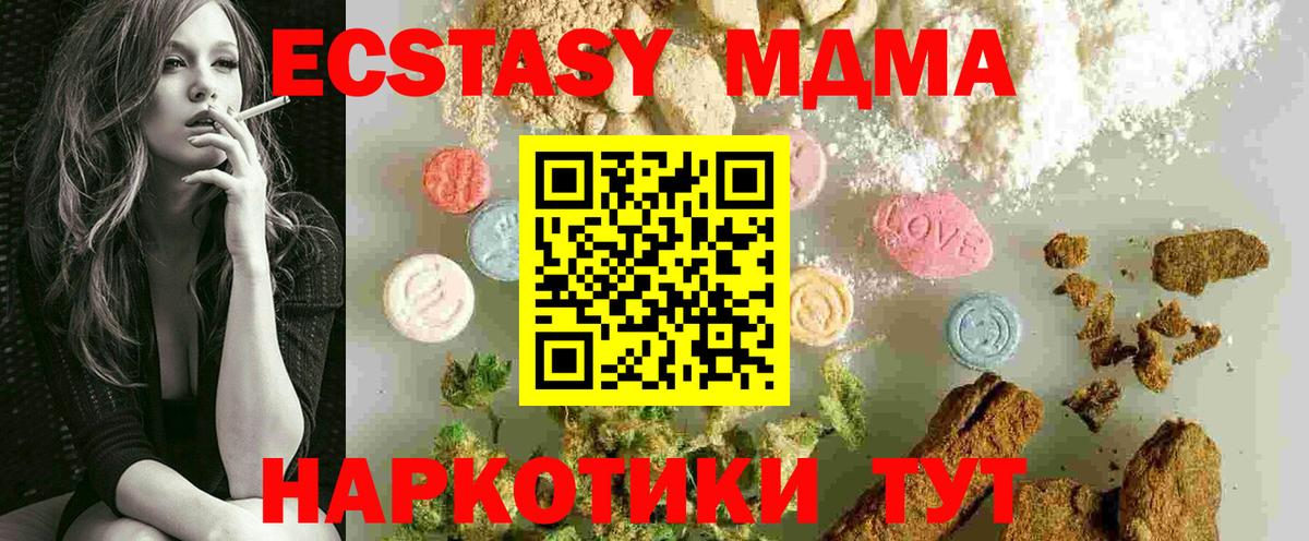 МДМА crystal Россия