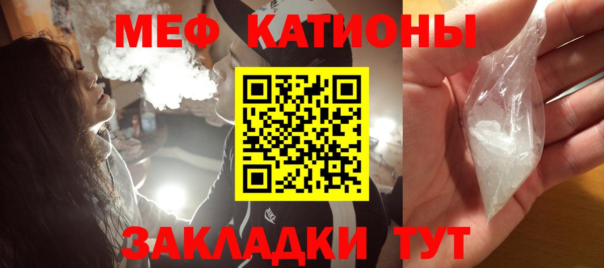 Меф мяу мяу кристаллы Россия