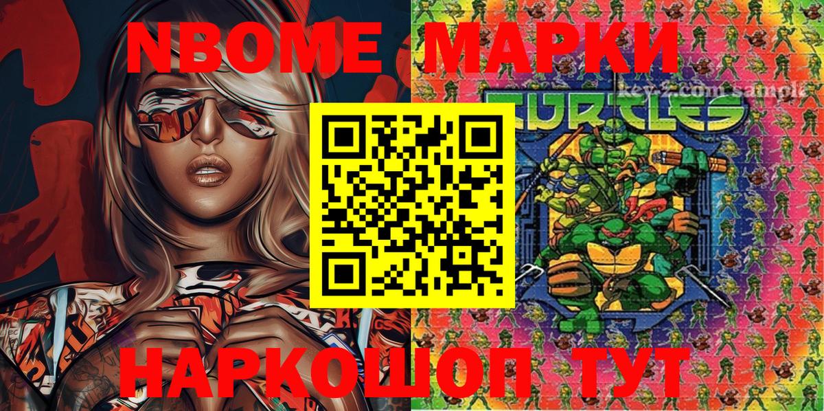 Марки NBOMe 1500мкг  Вход с VPN  Россия 